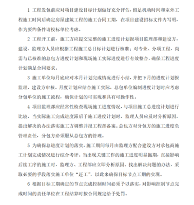 房地產(chǎn)公司工程項(xiàng)目與房地產(chǎn)經(jīng)紀(jì)業(yè)務(wù)協(xié)同管理辦法