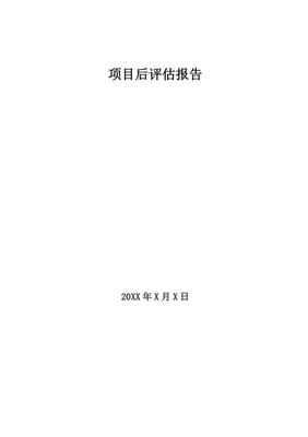 能源化工股份工廠安全生產(chǎn)管控手冊(cè)